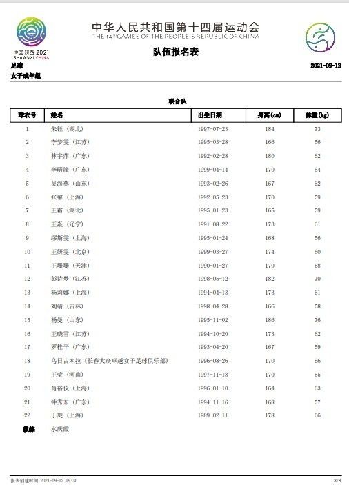 如果他在1月转会的话，热刺大约需要准备2600万镑的转会费。